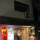 코바코 | 오사카 야키토리 맛집 스미야 코바코 솔직후기 (메뉴, 위치, 가격, 웨이팅, 예약 방법)