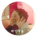 파인;애플;앤유