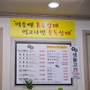 태진빌딩(원조양평신내서울해장국 앞) | 양천구 해장국 양평신내서울해장국 양천직영점