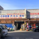 유성건재 이미지