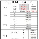 비움헤어 - 연수구 송도과학로27번길 55 | 비움헤어