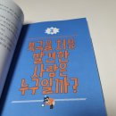 남극과 북극의 신기한 비밀 이미지