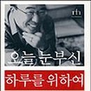 눈부신하루를 이미지
