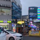 씨유서귀포부두점 | 서귀포 올레시장 딱새우, 고등어회포장! 제주도여행코스 추천