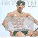아이언짐창원 이미지