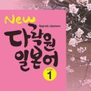 New 다락원 중국어 마스터 4 (1) 네이버블로그