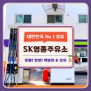 영종주유소 이미지