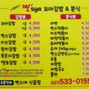 왕방초교 | [경기도/서울근교] 사초생_포천 찐스야꼬마김밥 다녀오다.