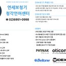 연세보청기 청각언어센터