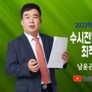 7월28일 송파쌤 설명회(메가스터디 수시지원 설명회 자료집) 이미지