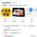 수림로족발 - 금정구 수림로75번길 1 | 수림로족발