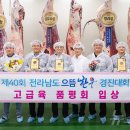 으뜸한우 이미지