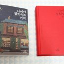 나미야빵집