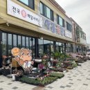 아름꽃방 - 원주시 일산초교길 29 | 아름꽃방