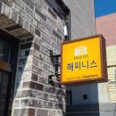 해피니스사진관