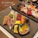 대구 감삼동 맛집 어기스시 종류별로 시켜본 내돈내산 후기
