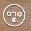 호텔 여기어때 묵호점 이미지