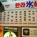 한라 냉삼 이미지