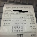 목포제일주유소 이미지