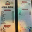 신포동 인천중구술집 | 친절한옥이씨네, 아늑한 분위기와 친절한 서비스