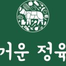 포항식육점 이미지