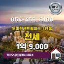 우미린하나로공인중개사사무소 이미지