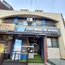 이지워시셀프빨래방홍은정원단지점 | 홍제 셀프빨래방 / 이지 워시 / 코인 세탁방 후기