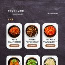 명객양꼬치 금천점