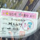 (주)개원산업 | [7-10주차 일상] 상당보건소 임산부 등록, 8주차 초음파 젤리곰, 송도 곽생로 산후조리원 예약