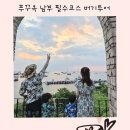 씨유뉴구서타운점 | 푸꾸옥 선셋타운 버기투어 후기 가격 꿀팁 정리