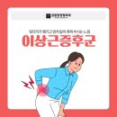 탑라인외과의원 이미지