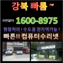 강북주연테크