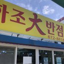 파도반점 이미지
