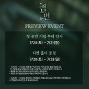 [뮤지컬] 중국 창작 뮤지컬 &#39;접변&#39; 한국 초연 관람 후기 (대학로 TOM 2관, C구역 4열 14 시야_사진X)