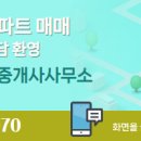 행복드림공인중개사사무소 이미지