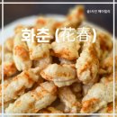협재해수욕장 맛집 바다가 보이는 중식집 화춘 재방문, 탕수육 짜장면 짬뽕 솔직후기 내돈내산