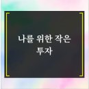 코코아의원 네이버블로그
