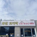 화천코다리 이미지