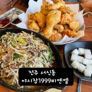 야시장1999비엔엠 (서신점) 이미지