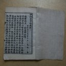 쌍계암 묘법연화경 이미지