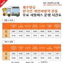 365신발판매 - 경산시 경안로31길 18 | 일본 소도시 마쓰야마 2박3일 - Day 1 (마쓰야마성, 모토야마, 이마바리 타월, 야끼니꾸 365, 오카이도)