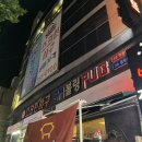 놀자 게임장 & 동전노래연습장 | 성남 모란, 수진 스크린 야구 다함께 야구왕 모란점 / 2인 3이닝 후기