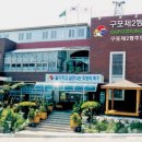 구포2동-2 이미지