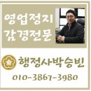 행정사 박승빈 사무소 이미지