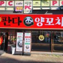 여기,꼬치네 이미지