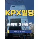 KPX빌딩 이미지