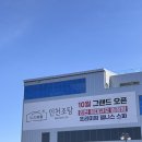동양목욕탕 | 인천 대형 사우나 추천 영종도 인천조탕 노을 뷰가 환상적인 신상 목욕탕