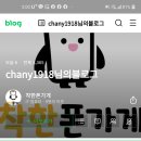 착한폰가게 이미지