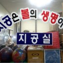 스트라이크볼링샵 이미지
