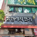 분당 이매동 삼천리자전거 후기 — 어린이 자전거 바퀴 교체 비용 생각보다 괜찮았다